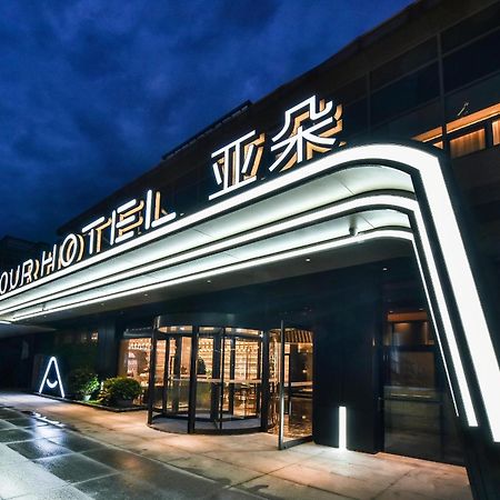 Atour Hotel Wangjing Soho 北京 外观 照片