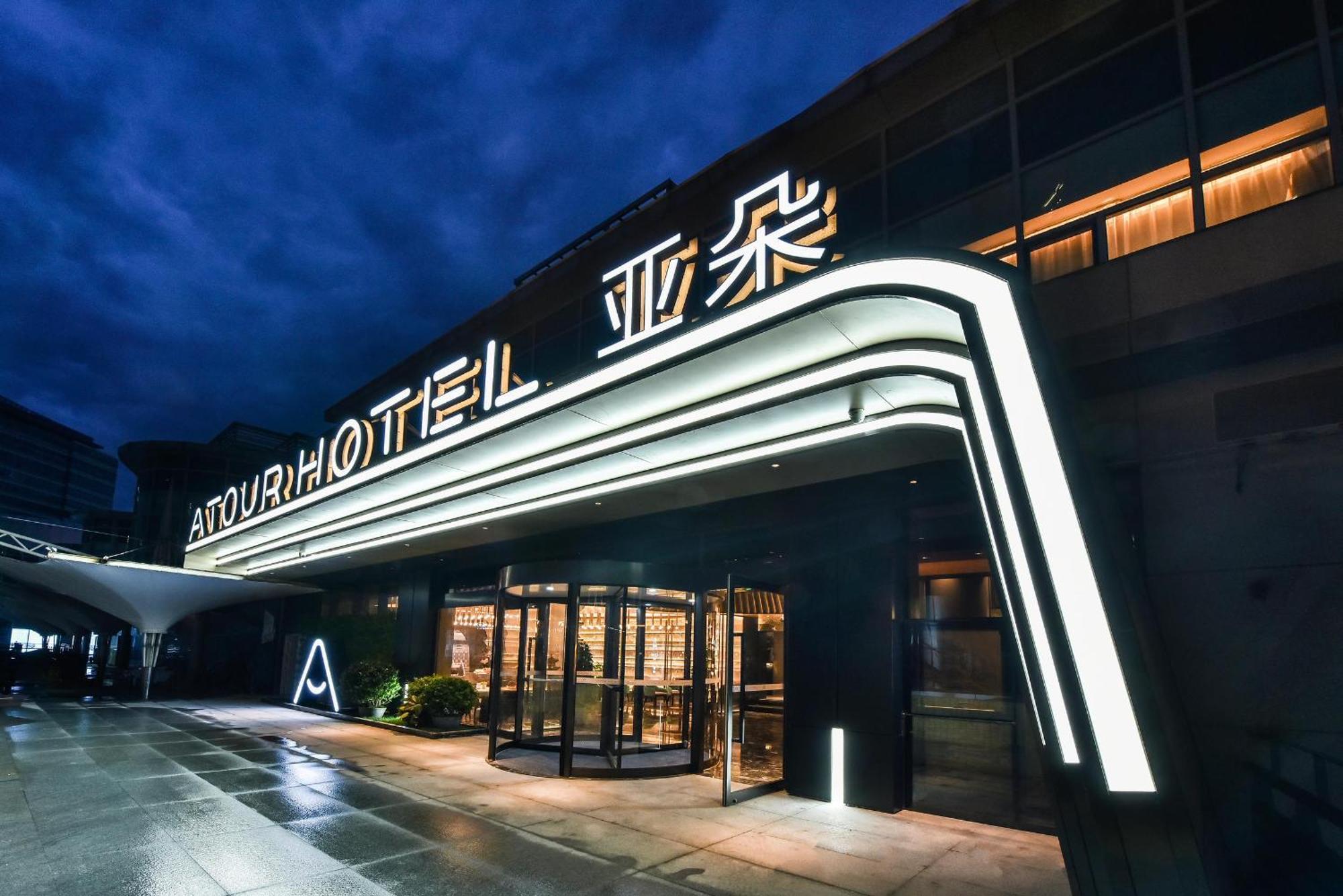 Atour Hotel Wangjing Soho 北京 外观 照片